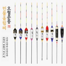 오월춘몽 올림찌 민물찌 No1-10, 46.5cm, No.4