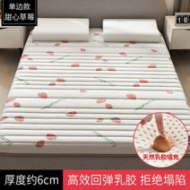 안꺼지는 매트리스 쿠션 온돌 침대 토퍼 매트 패드 라텍스 스펀지 침구 베드 폼 원룸 접이식
