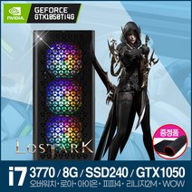 [신품조립PC] i7 3770 8G GTX1050Ti SSD240G+500G 포토샵 3D캐드 고사양 게이밍 컴퓨터 본체, 장패드 증정 새상품, i7-3770/8/S240+H500/GTX1050Ti