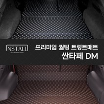 인스톨 싼타페 DM 퀄팅트렁크매트 차박매트, 2열-3열 등받이+트렁크매트 /블랙+브라운(실), 싼타페DM 7인승 /분리형, 현대