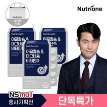 뉴트리원 정우성 어골칼슘 마그네슘비타민D 3박스, 3개, 단일옵션
