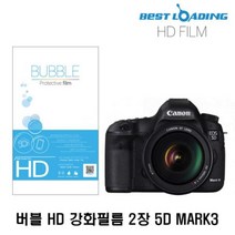 버블 HD 강화필름 2장 캐논 5D MARK3 상단포함 액정필름 보호필름 LCD필름 카메라필름 5DMARK3