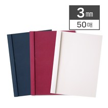 열접착 제본표지 3mm (50매/BOX), 레드
