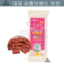 시베리아 참치 연어20g 스코티시폴드 코리안숏헤어 개냥이 버만 터키시반