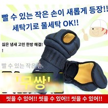 검도 호완 호구 검도호완 도복 고급 호면 일본 힐링 하우스 비교할 수 없는 세척 가능한 갑옷 손 검도 갑옷 보호 장비, J.J.J.J.8호 (2x8cm)