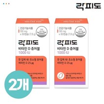 락피도 비타민D 츄어블 1000IU x 2개 (총 120일분), 혼합/크기 없음/단일상품