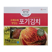 (한정수량 수량확보) 코스트코 종가집 오래오래 맛있는 포기김치 3kg 국산 김치 (아이스박스 무료포장) 배추김치