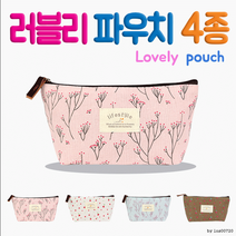 엔젤디오 스트랩 파우치 생리대 핸드폰 화장품 미니 이너백 러블리 케이스 지갑
