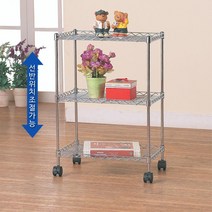 이동식 폭좁은 국산 철제선반 3단 45X60 업소용 틈새선반 집꾸미기용품 미니화분장, 고급형 메탈랙450 3단