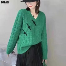 초가을 빈티지 코디 브이넥 버튼 차이나 꽈배기 풀오버 스웨터 디자인감 순색 니트