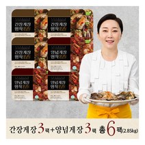 [김나운의 더 키친] 김나운더키친 게장 명작 세트 (간장게장 650g*3팩 + 양념게장 3, 상세 설명 참조