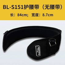 가야 공구주머니 원단리본 못주머니 마끼다 철근갈고리 소형공구가방 트럭공구함 툴벨트 안전 못주머니, S151 허리 보호대 라이너