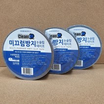 기타 클린큐 미끄럼방지 테이프 논슬립 15M 계단 주차장, 클린Q 논슬립-다크브라운