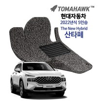 [일산로케트] 현대 산타페 하이브리드(2022) 5인승 코일매트 자동차매트, 베이지, 현대 산타페 하이브리드 1열+2열