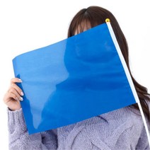 청기백기 게임 깃발 블루 이벤트소품 심판 경기장 축구 응원 등산 달리기