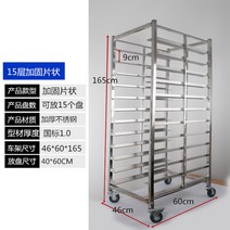 빵 건조대 베이킹 베이커리 선반 트레이 다층 타워, 15층플랫탑플레이크