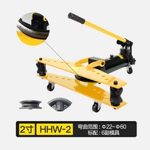 휴대용 이동형 유압 파이프 벤딩기 파이프 밴딩기 강광곡선 벤더, 03번 HHW-2(외경 22-60)