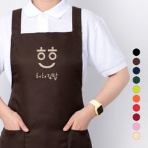 이니셜 로고 자수 폴리 H형 카페 바리스타 앞치마 제작, 라임