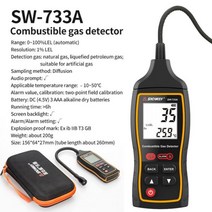 가스탐지기 SNDWAY 가연성 가스 감지기 SW-733, SW-733A, 01 SW-733A