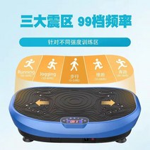 가정용덜덜이 홈트 가정용 쉐이크보드 지방 다이어 운동, 블루 200w58cm+99단 블루투스 스마트