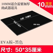 셀프장판 붙이는 소프트콘크리트 타일형 한지 대리석무늬 장판2pcs 비 슬립 EVA 폼 시트 1mm/2mm/3mm/5mm/1, 19 50x35x1cm black