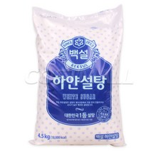 씨제이 CJ 백설 백설탕 4.5kg 하얀설탕 흰설탕 슈가 업소용 대용량, 1팩