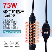 어항 짧은미니스타일 가열 스틱 거북이 가온 봉자동 항온 차량용무시동히터, T03-75W 미니 판(자동항온)온도계
