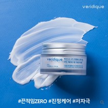 제이블릭 병풀잎수크림 시카 진정 저자극 민감성 미백 주름개선 지성 수분 데일리 전성분 여드름케어 병풀콜라겐 병풀 추출물 병풀잎수 크림 병풀 크림 병풀잎수 피부진정 수딩 나이트, 병풀잎수 시카 카렌듈라 크림 50g