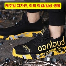 prosekor 남성 캐주얼 비직 메쉬 안전화 컴포트 스틸레토 워킹화 워커 깨짐 방지/가시 방지/절단 방지
