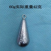 봉돌 물방울 고리 버들잎 잎이 떠 있다 H라인 납 덩어리다 바다릴대 장대던지기 바위장대 멀다 투입함 어구 413957898, 5낟알 룩 각인 60g 실제 중량 4