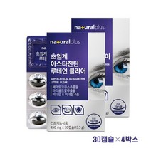 초임계 루테인 아스타잔틴 눈영양제 헤마토코쿠스 메리골드 마리골드 꽃추출물 비타민 A D E 미네랄 아연 황반 색소 눈노화 노안 눈피로 눈에좋은 눈건강 영양제 건강기능식품 추천, 4박스, 30캡슐