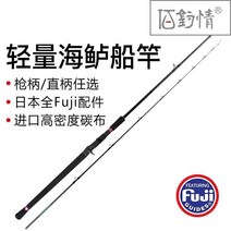 파핑대 농어대 볼락루어대 연질원투대 카고낚시대 바이 낚시 러브 보트 라이트 쇼어 타 고, 경량 농어 로드 2.1m 스트레이트 핸들