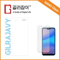KT 비와이폰3 9H 나노글라스 보호필름 (후면필름 1매 증정)