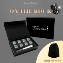 크노스페 프리미엄 스테인레스 아이스큐브 304스테인레스 녹지않는 하이볼 얼음세트, 보관용트레이(8구) 단품 1p (보관용트레이만)