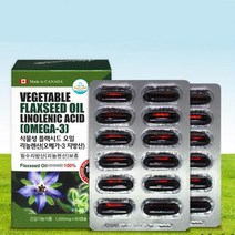 식물성 리놀레산 아마씨 플랙시드 오일 캡슐 엄마선물 건강관리 아마씨유 영양제 리놀렌산 어머니선물 40대