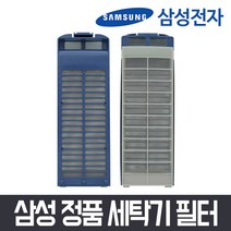 삼성 정품 SEW-PA139AD 세탁기 매직필터 거름망 먼지망, 1ea