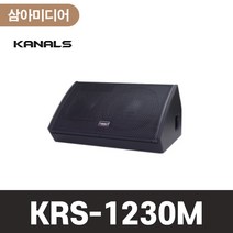 KANALS 카날스 KRS-1230M 패시브스피커 음향스피커 전문가용스피커 뮤직스피커 노래방스피커 피시방스피커 카페스피커 회의실스피커 스피커추천 고급스피커