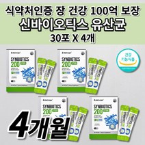 장 건강 에좋은 락토바실러스 복합물 유산균 복부 팽만감 잦은 복통 가스 제거 과민성 대장 쾌변 숙변 장내 세균 미생물 100억 유산균 보장 신 프리 프로 바이오틱스 스틱 30포, 4개