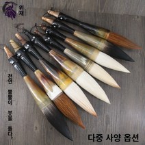 서예 서예붓 초대형 붓 동양화 쇠뿔 늑대양 대연두필 명필 한자쓰기 먹붓, 양호(출봉13.5구경 4.0cm)