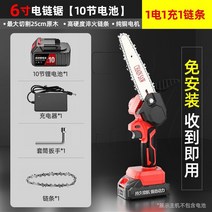 전기체인톱 저먼식 리튬전지 야상형 와이어리스 소형 가지 치기 줄톱, T10-18.18cm 68000 밀리암페어1