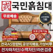 [국민흙침대] 국민흙침대 Q제미니침대 더블 퀸 옥 돌 숯 흙침대 흙침대 돌침대 옥숯침대, 취옥