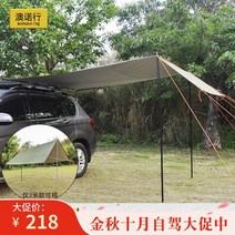 SUV 오프로드 차량 사이드 텐트 캐노피 타프, 길이 2.8m x 폭 2m 알루미늄 막대 3 개