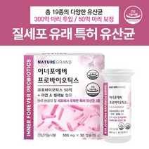 여성 질내 질 유래 LGG 람노스 장용성 유산균 영양제 효과 효능 추천 칸디다 질염