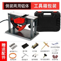 고출력전기대패 전동 자동 전기 대패기 대패 기계 도마 가정용 플라스틱 도마 수동 목공, 선물용 플립 양면 알루미늄 본체(공구상자)