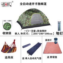 천막 야외 자동 빠른펼침 텐트 1-4가정용 커플로 야영 방수 캠프 경량, C01-단독 텐트 기타없음, T07-1 전자동 편리한 텐트 정글