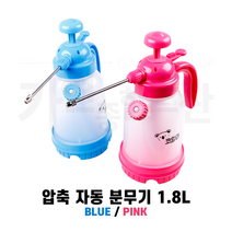 압축자동분무기 1.8L, 블루/1.8L
