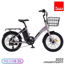 (완조립사은품) 삼천리 2023 팬텀 데이지 7단 20인치 전기자전거 - PAS스로틀 겸용, 라벤더  (완조립)