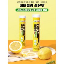 가르시니아 발포 다이어트 피하 내장 복부 체 지방 감소 출산후 탄수화물 합성 억제 나이아신 가르니시아 가르시아 가르시아나 40대 여자 나잇살 뱃살 팔뚝살 예신 턱살 hca 연예인, 18정x15통 5개월, 5개