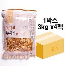 전통방식으로 구어 구수한 정직한 누룽지 3kg x4팩 1BOX