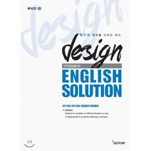 디자인 잉글리쉬 솔루션:박수연 영어를 디자인하다, 위스토리